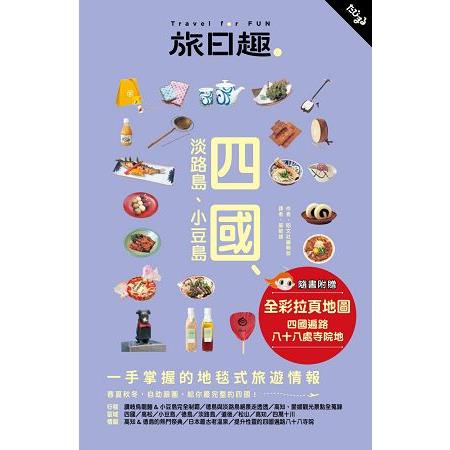 旅日趣：飛驒高山、白川鄉、奧飛驒 | 拾書所