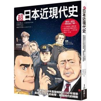 金石堂 日本史地 人物 亞洲史地 人文歷史 中文書