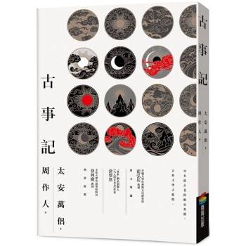 金石堂 日本史地 人物 亞洲史地 人文歷史 中文書