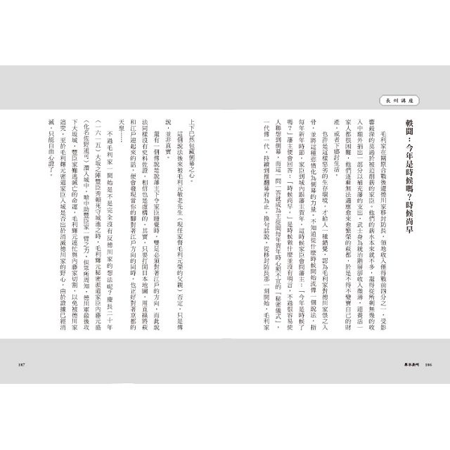 幕末長州 明治維新胎動之地 從毛利 維新志士到近代日本首相輩出的山口縣歷史探索 金石堂