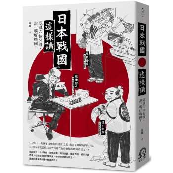 金石堂 日本史地 人物 亞洲史地 人文歷史 中文書