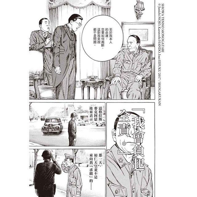 昭和天皇物語 1 金石堂