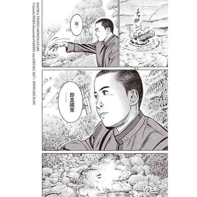 昭和天皇物語（1）