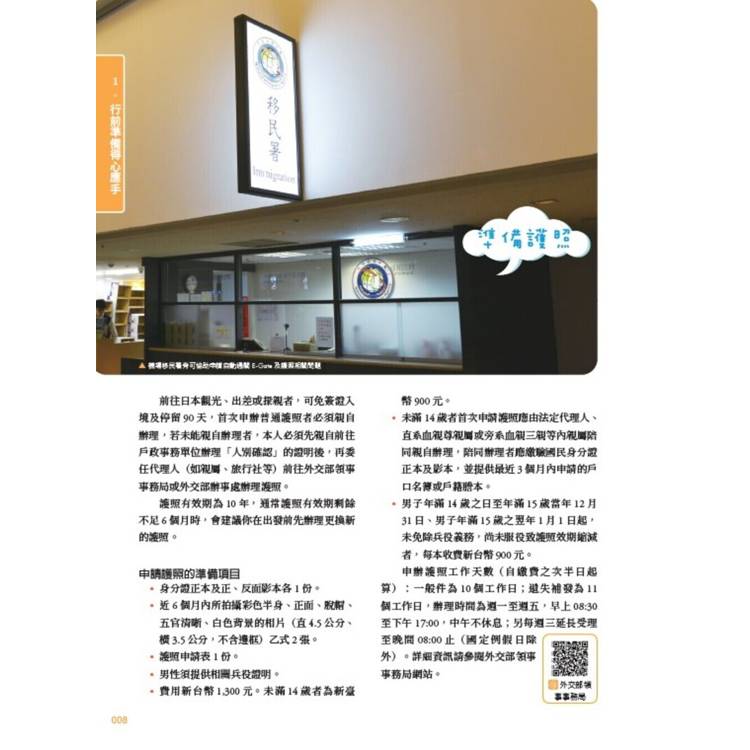東京自由行終極指南(全新第一版)-金石堂