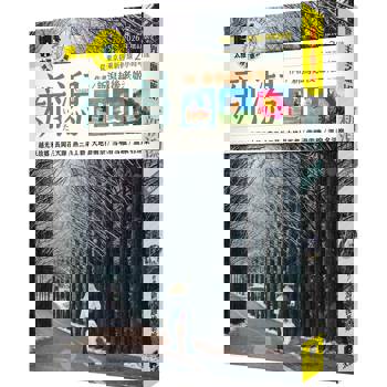 新潟（2025~2026年增訂版）