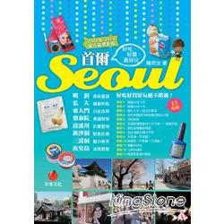 首爾Seoul：好吃、好買，最好玩（2013夏～2014超人氣更新版） | 拾書所