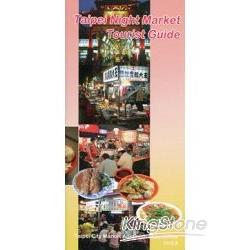 Taipei Night Market Tourist Guide 2012 （101年臺北市夜市旅遊導覽手冊－英文版）