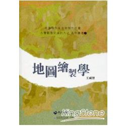 地圖繪製學－花蓮縣作家在地寫作計畫 | 拾書所