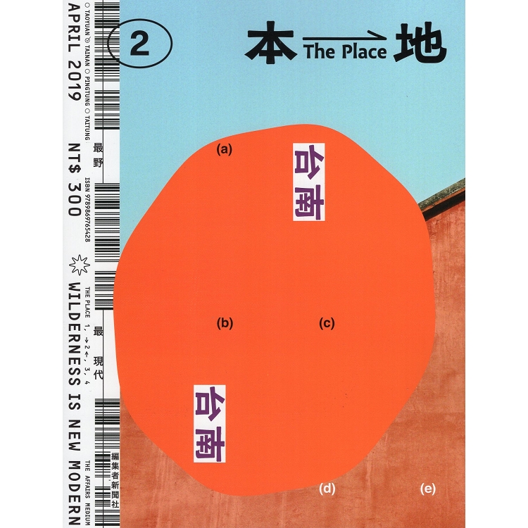 本地 The Place：台南 | 拾書所