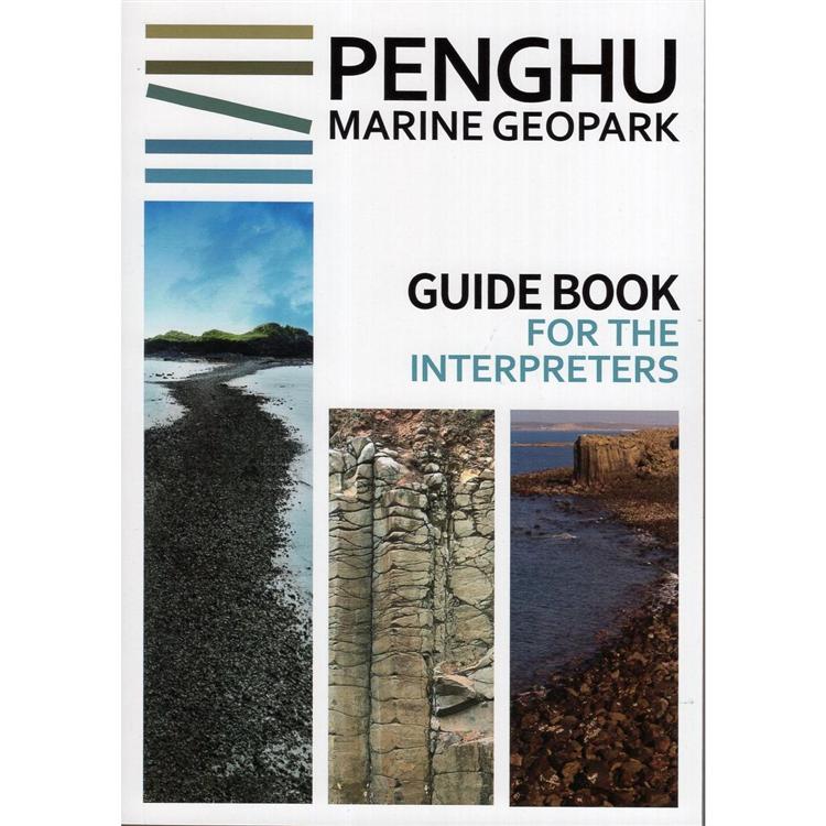 Guide book for the interpreters，Penghu Marine Geopark | 拾書所