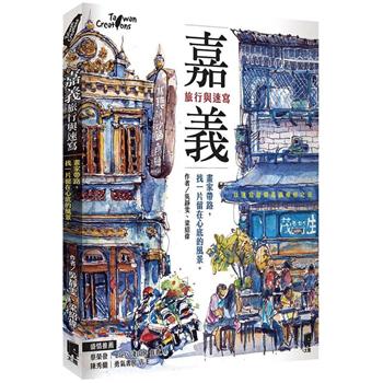 金石堂網路書店 中文書 出版社 太雅 旅遊