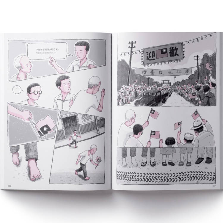 來自清水的孩子(4冊合售) Son of Formosa 1-4 來自清水的孩子(4冊合售) Son of Formosa 1-4