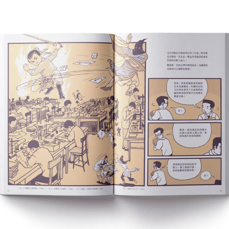 來自清水的孩子(4冊合售) Son of Formosa 1-4 來自清水的孩子(4冊合售) Son of Formosa 1-4