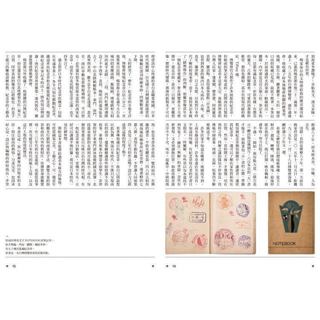 一個木匠和他的台灣博覽會(隨書贈送復刻原寸地圖:昭和十年「台灣博覽會鳥瞰圖」、「台灣博覽會紀念台北 一個木匠和他的台灣博覽會(隨書贈送復刻原寸地圖:昭和十年「台灣博覽會鳥瞰圖」、「台灣博覽會紀念台北