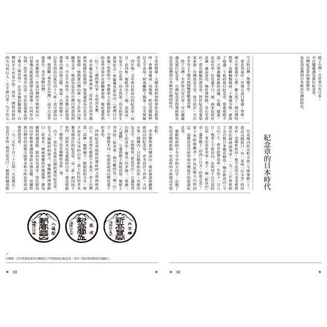 一個木匠和他的台灣博覽會(隨書贈送復刻原寸地圖:昭和十年「台灣博覽會鳥瞰圖」、「台灣博覽會紀念台北 一個木匠和他的台灣博覽會(隨書贈送復刻原寸地圖:昭和十年「台灣博覽會鳥瞰圖」、「台灣博覽會紀念台北