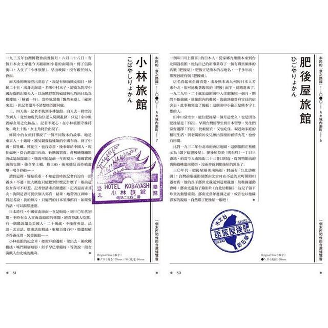 一個木匠和他的台灣博覽會(隨書贈送復刻原寸地圖:昭和十年「台灣博覽會鳥瞰圖」、「台灣博覽會紀念台北 一個木匠和他的台灣博覽會(隨書贈送復刻原寸地圖:昭和十年「台灣博覽會鳥瞰圖」、「台灣博覽會紀念台北