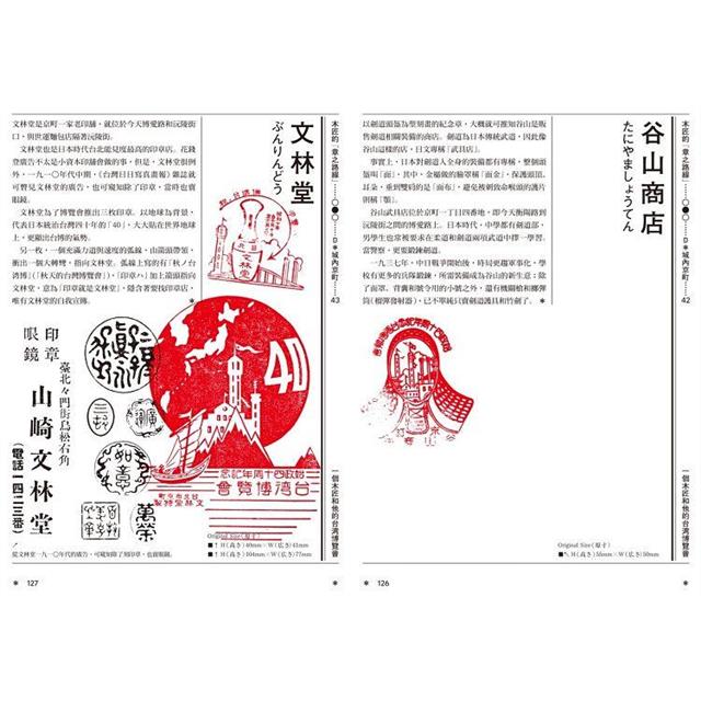 一個木匠和他的台灣博覽會(隨書贈送復刻原寸地圖:昭和十年「台灣博覽會鳥瞰圖」、「台灣博覽會紀念台北 一個木匠和他的台灣博覽會(隨書贈送復刻原寸地圖:昭和十年「台灣博覽會鳥瞰圖」、「台灣博覽會紀念台北