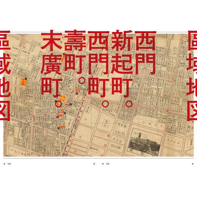 一個木匠和他的台灣博覽會(隨書贈送復刻原寸地圖:昭和十年「台灣博覽會鳥瞰圖」、「台灣博覽會紀念台北 一個木匠和他的台灣博覽會(隨書贈送復刻原寸地圖:昭和十年「台灣博覽會鳥瞰圖」、「台灣博覽會紀念台北