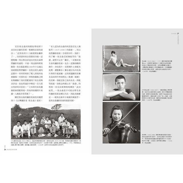 從前從前,有家金淼寫真舘:吳金淼、吳金榮兄弟鏡頭下的楊梅故事 從前從前,有家金淼寫真舘:吳金淼、吳金榮兄弟鏡頭下的楊梅故事