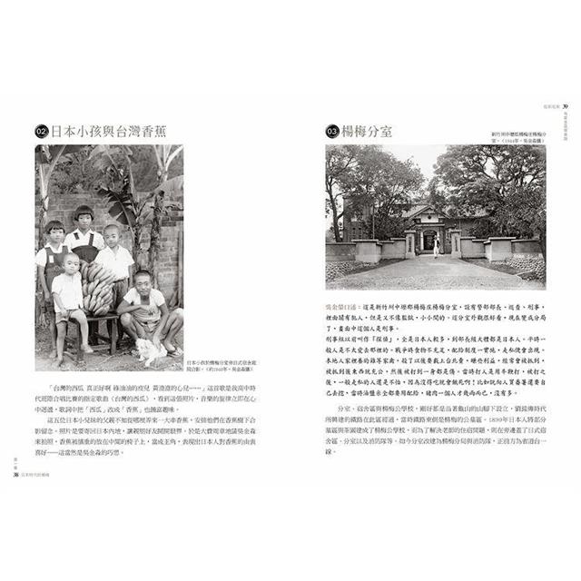 從前從前,有家金淼寫真舘:吳金淼、吳金榮兄弟鏡頭下的楊梅故事 從前從前,有家金淼寫真舘:吳金淼、吳金榮兄弟鏡頭下的楊梅故事