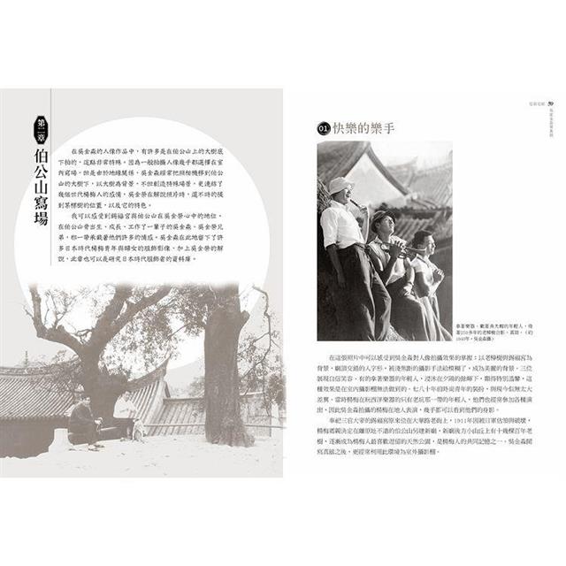 從前從前,有家金淼寫真舘:吳金淼、吳金榮兄弟鏡頭下的楊梅故事 從前從前,有家金淼寫真舘:吳金淼、吳金榮兄弟鏡頭下的楊梅故事