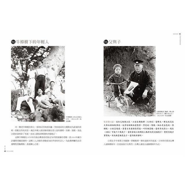 從前從前,有家金淼寫真舘:吳金淼、吳金榮兄弟鏡頭下的楊梅故事 從前從前,有家金淼寫真舘:吳金淼、吳金榮兄弟鏡頭下的楊梅故事