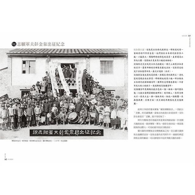 從前從前,有家金淼寫真舘:吳金淼、吳金榮兄弟鏡頭下的楊梅故事 從前從前,有家金淼寫真舘:吳金淼、吳金榮兄弟鏡頭下的楊梅故事