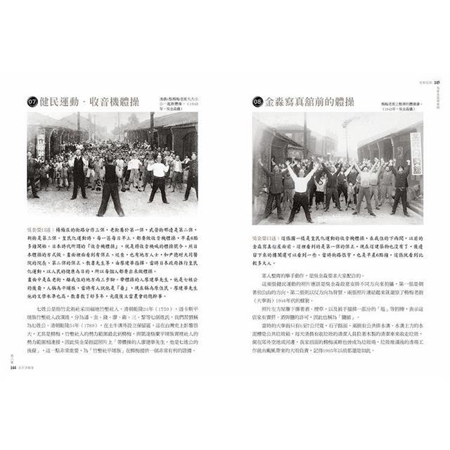 從前從前,有家金淼寫真舘:吳金淼、吳金榮兄弟鏡頭下的楊梅故事 從前從前,有家金淼寫真舘:吳金淼、吳金榮兄弟鏡頭下的楊梅故事