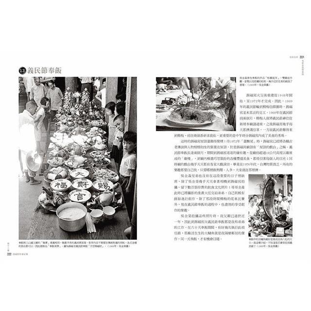 從前從前,有家金淼寫真舘:吳金淼、吳金榮兄弟鏡頭下的楊梅故事 從前從前,有家金淼寫真舘:吳金淼、吳金榮兄弟鏡頭下的楊梅故事
