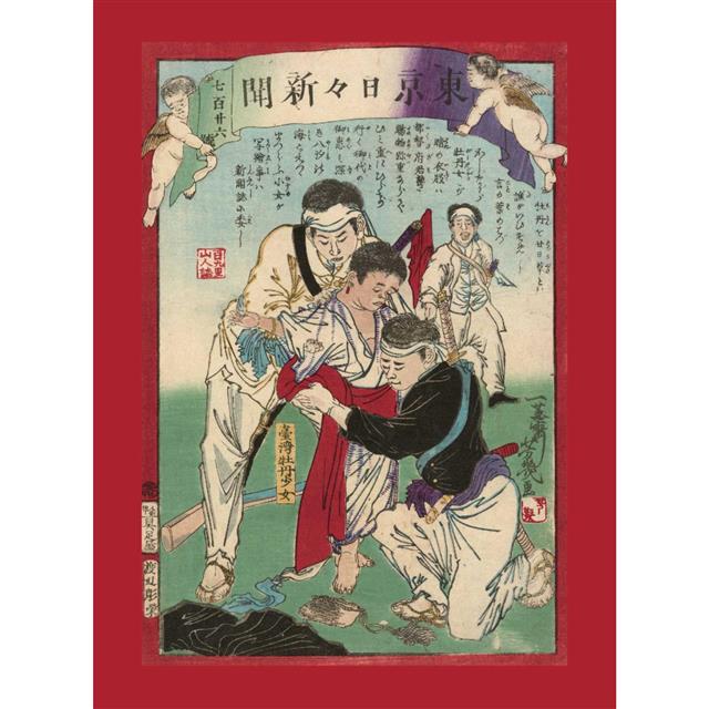 看得見的臺灣史.人間篇:30件文物裡的人情與世事 看得見的臺灣史.人間篇:30件文物裡的人情與世事