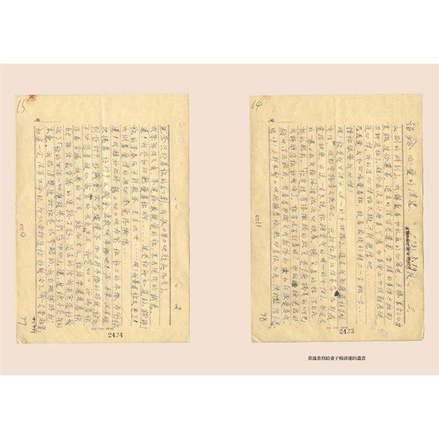 春日的偶遇:白色恐怖、我的阿公黃溫恭與家族記憶追尋 春日的偶遇:白色恐怖、我的阿公黃溫恭與家族記憶追尋