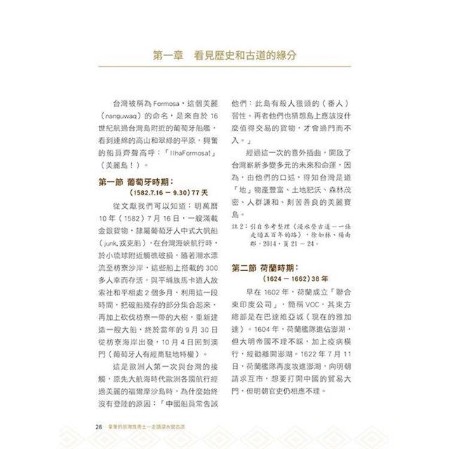 拿筆的排灣族勇士:走讀浸水營古道 拿筆的排灣族勇士:走讀浸水營古道