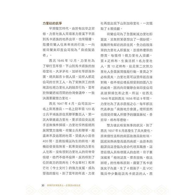 拿筆的排灣族勇士:走讀浸水營古道 拿筆的排灣族勇士:走讀浸水營古道
