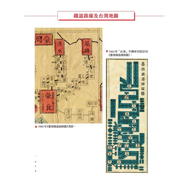 北投行進曲:浪漫溫泉鄉歷史寫真散策 北投行進曲:浪漫溫泉鄉歷史寫真散策