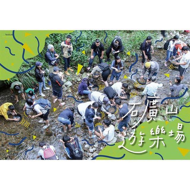 山誌 . vol.2 ,礦山遊戲場 山誌 . vol.2 ,礦山遊戲場
