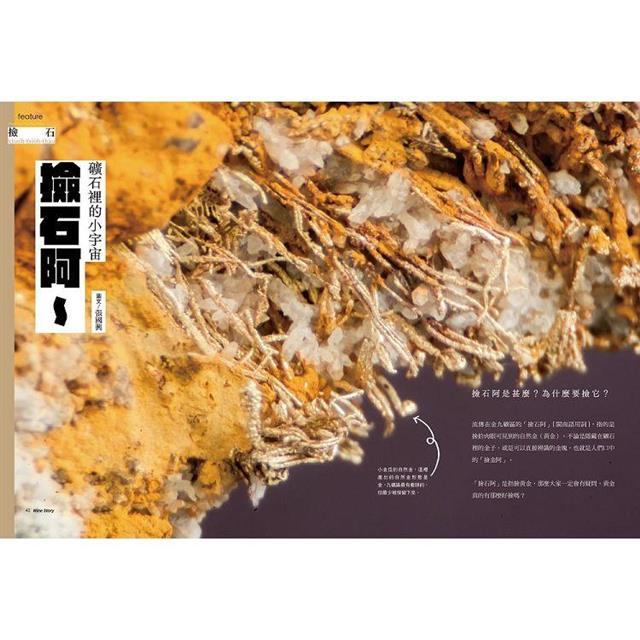 山誌 . vol.2 ,礦山遊戲場 山誌 . vol.2 ,礦山遊戲場