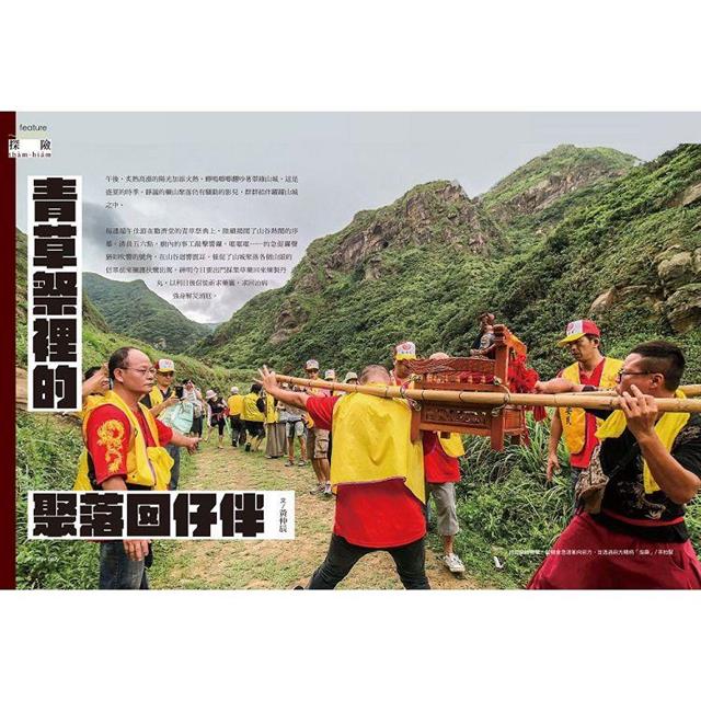 山誌 . vol.2 ,礦山遊戲場 山誌 . vol.2 ,礦山遊戲場