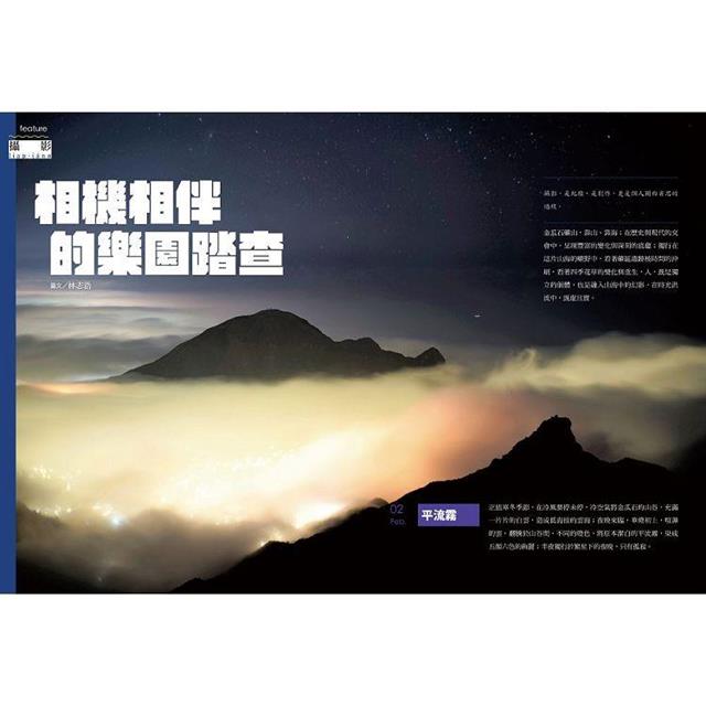 山誌 . vol.2 ,礦山遊戲場 山誌 . vol.2 ,礦山遊戲場