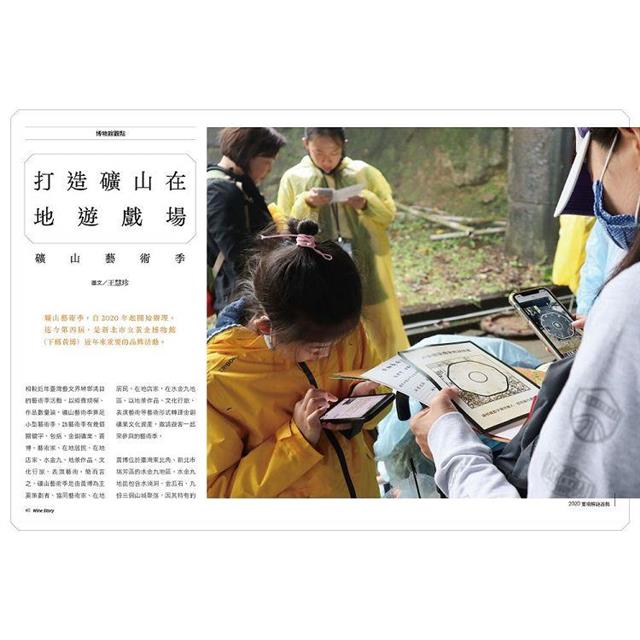山誌 . vol.2 ,礦山遊戲場 山誌 . vol.2 ,礦山遊戲場