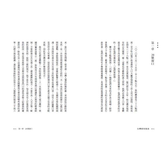 台灣使用指南 台灣使用指南