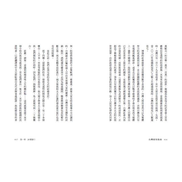 台灣使用指南 台灣使用指南