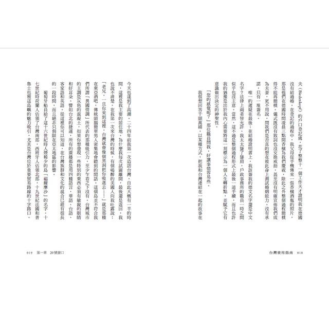 台灣使用指南 台灣使用指南