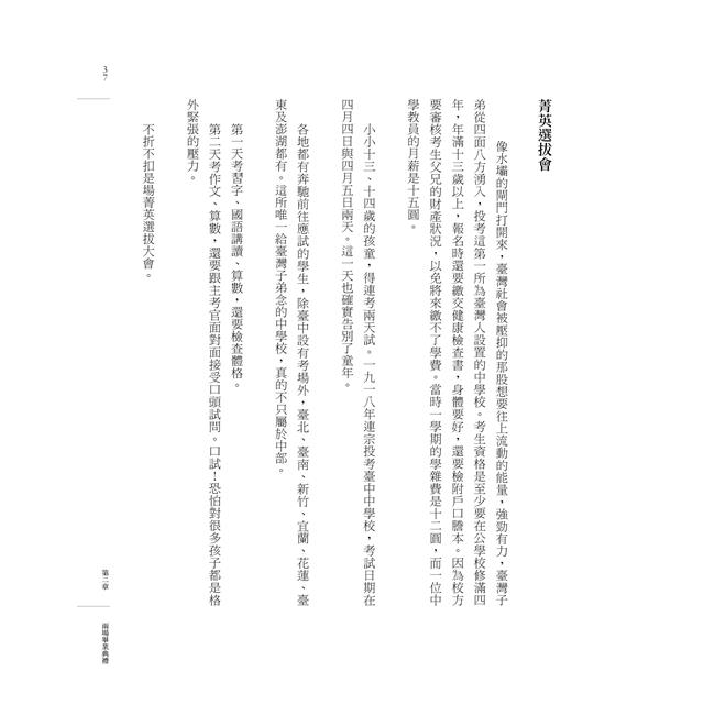 光與灰燼:林連宗和他的時代(二二八事件77週年增訂版) 光與灰燼:林連宗和他的時代(二二八事件77週年增訂版)
