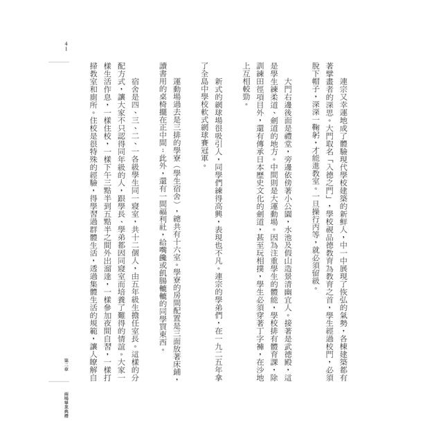 光與灰燼:林連宗和他的時代(二二八事件77週年增訂版) 光與灰燼:林連宗和他的時代(二二八事件77週年增訂版)