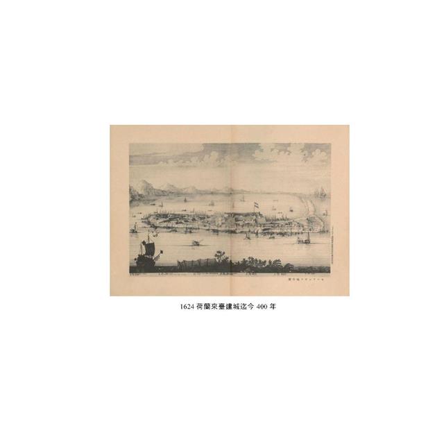 現代臺灣新文化史 現代臺灣新文化史