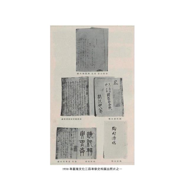 現代臺灣新文化史 現代臺灣新文化史