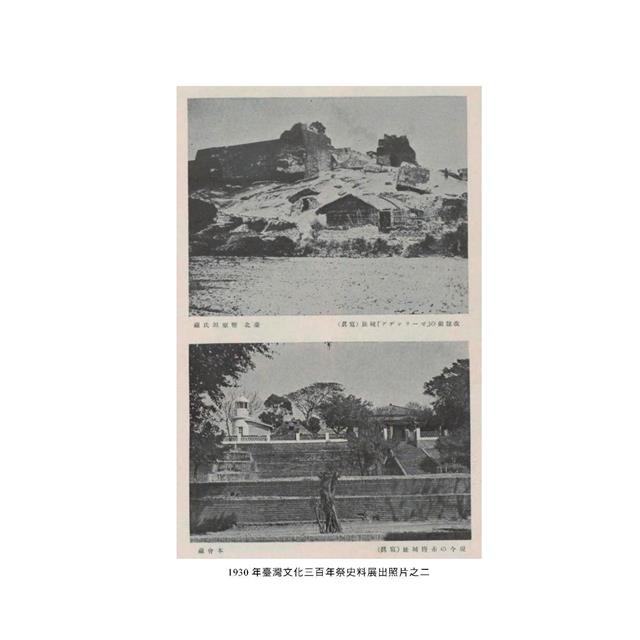 現代臺灣新文化史 現代臺灣新文化史