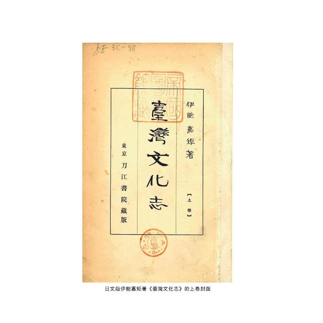 現代臺灣新文化史 現代臺灣新文化史