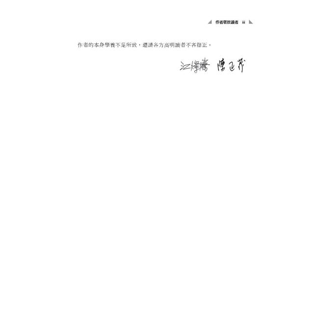現代臺灣新文化史 現代臺灣新文化史
