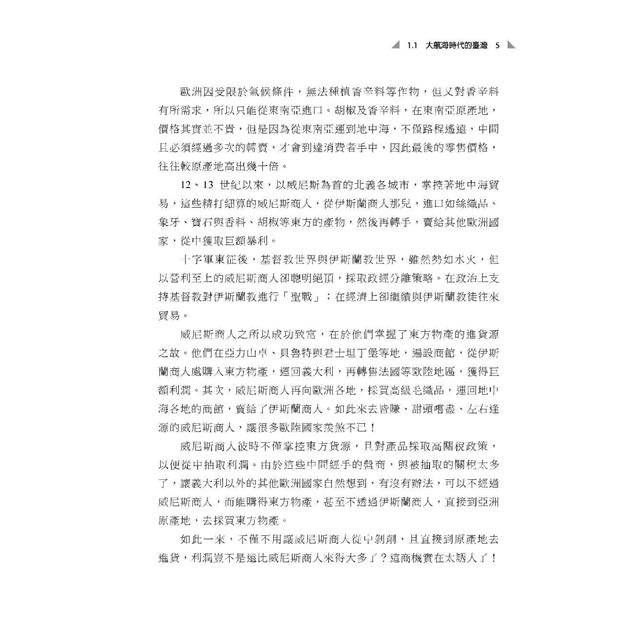 現代臺灣新文化史 現代臺灣新文化史